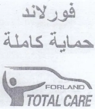 TOTAL CARE فورلاند حماية كاملة