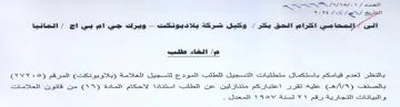 TEASED Sel الخاء طلب بالنظر لعدم قيامكم ياستكمال متط