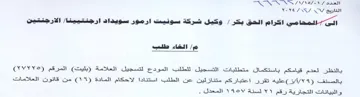 TY NN SS 790729 7 oat 5.376 بالنظر لعدم قيامكم باستكمال متطلبيات التس