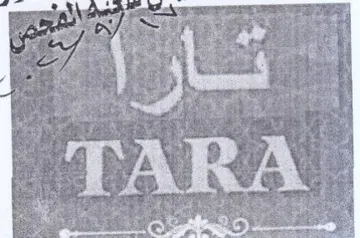 es te aor Be al تك حبار