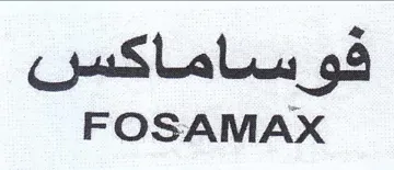 FOSAMAX فوساماكس
