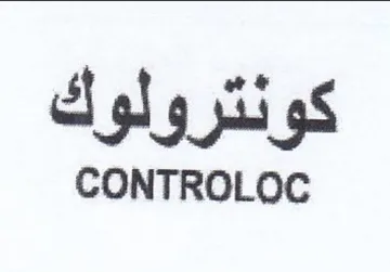 CONTROLOC كونترولوك