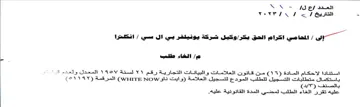 sd Ef seat YY OS cS ee - باستكمال متطليات التسجيل للطلب المودح لتس