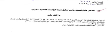 EIR RE errs FR pf YOK So Sy oJ eu ياستكمال متطليات التسجيل للطلب الموداعح ل