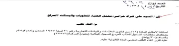 e7 sant من قاتونت العلامات والبيانات التجارية رقم
