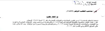 CVVOFMY لعدم توفر الاوليات الخاصة به كونه من الطل