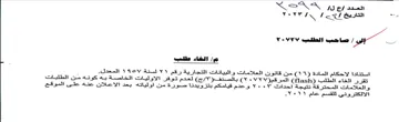 Ss KK 13 E لعدم توقر الاوليات الخاصة يه كوته من الطل