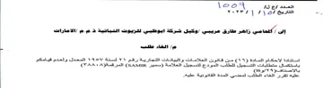 os ee as المعدل ولعدم قيامكم باستكمال متطليات التس