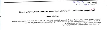 SN ps es en Yee Vr eo من قاتون العاللامات والبيانات التجارية رق