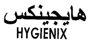 HYGIENIX هايجينكس