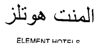 ELEMENT ء اععحصضير