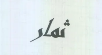 lai