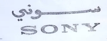 sory مسو ذي