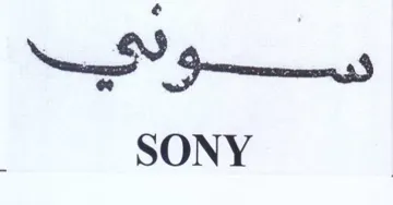 SONY