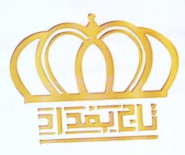 we ا مله
