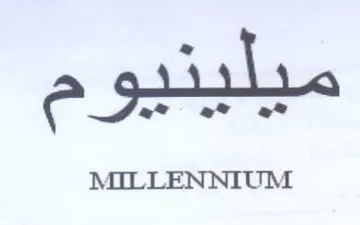 ef MILLENNIUM جه trademark logo