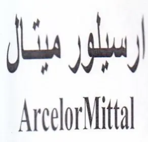 se ja ArcelorMittal trademark logo