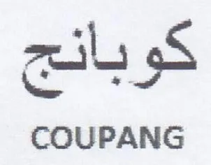 COUPANG