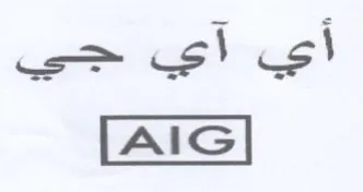 أعيء أجوه ون trademark logo
