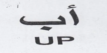 in UP