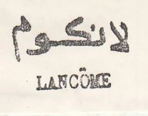 لانكو