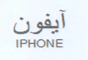 IPHONE ايفون