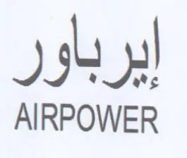 AIRPOWER إيرباور