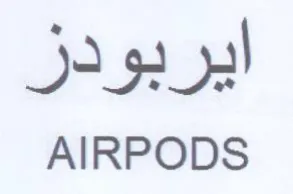 AIRPODS ايربودز