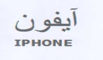 IPHONE ايفون