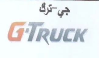 GTRUCK
