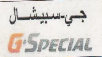 جيسبيشال