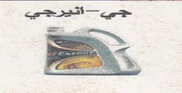 ee حي