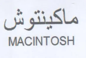 MACINTOSH ماكينتوش