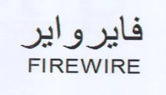 FIREWIRE فايرواير