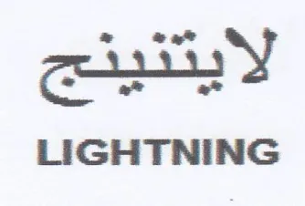 ee Y LIGHTNING