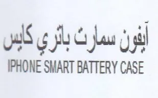 Sg jh Cw IPHONE SMART BATTERY CASE