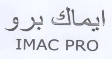 IMAC PRO ايماك برو