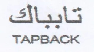TAPBACK تابيالك