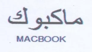 ماكيو أك
