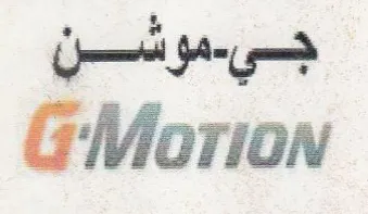 Oe GMorion