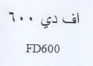 FD600 اف دي