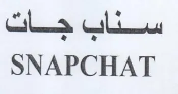 SNAPCHAT جساتك