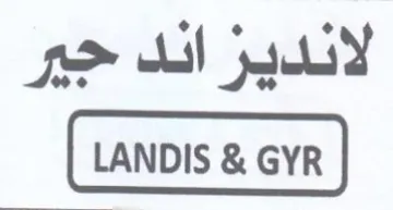لانديز اند جير