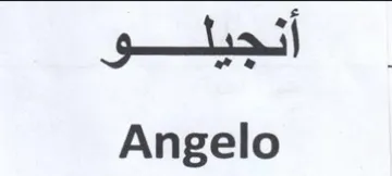 Angelo أنجيلو