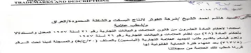 Cold Ge Sos tet Eaten cise SES الشيخ رشضركة الكواتر الانتاج اليسكت و الش