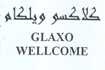 WELLCOME غلا شاشر ويلكاء trademark logo