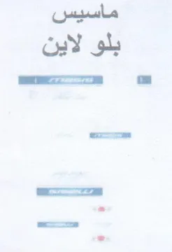 oh ar لاين