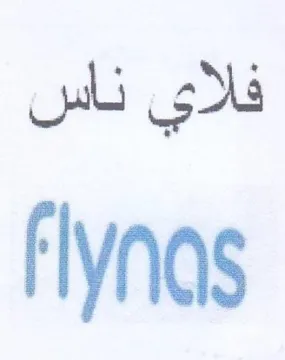 Flynas فلاي نلس trademark logo