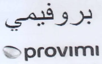 provimi بروكفيمي