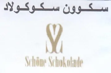Ju Shine Schokotade